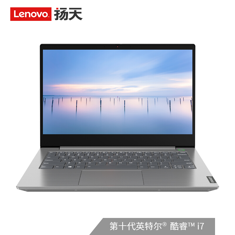 聯想（Lenovo）威6 2020款 英特爾酷睿 i7 14英寸窄邊框輕薄筆記本電腦(i7-10510U 16G 512G 2G獨顯)相思灰