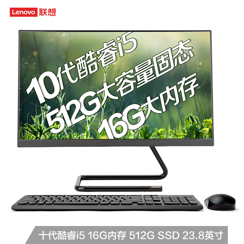 聯想(Lenovo)AIO520C十代英特爾酷睿i5 微邊框一體臺式機電腦23.8英寸(i5-10400T 16G 1TB +256G SSD 獨顯)