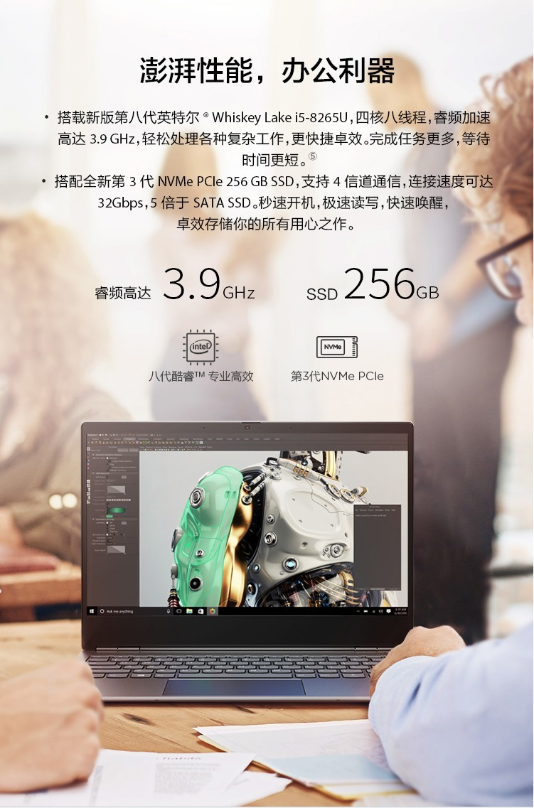 【揚天威6系列】聯想（Lenovo）威6-2020款-英特爾酷睿-i7-14英寸窄邊框輕薄筆記本電腦_07.jpg