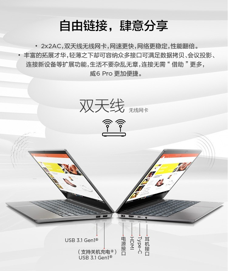 【揚天威6系列】聯想（Lenovo）威6-2020款-英特爾酷睿-i7-14英寸窄邊框輕薄筆記本電腦_10.jpg