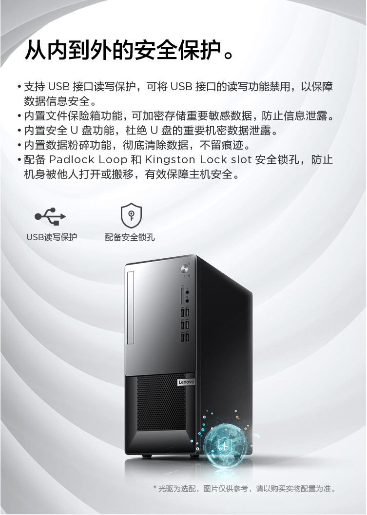 【揚天揚天M4000o】聯想-(Lenovo)-揚天M4000o英特爾酷睿i5臺式電腦整機(i5-1_05.jpg