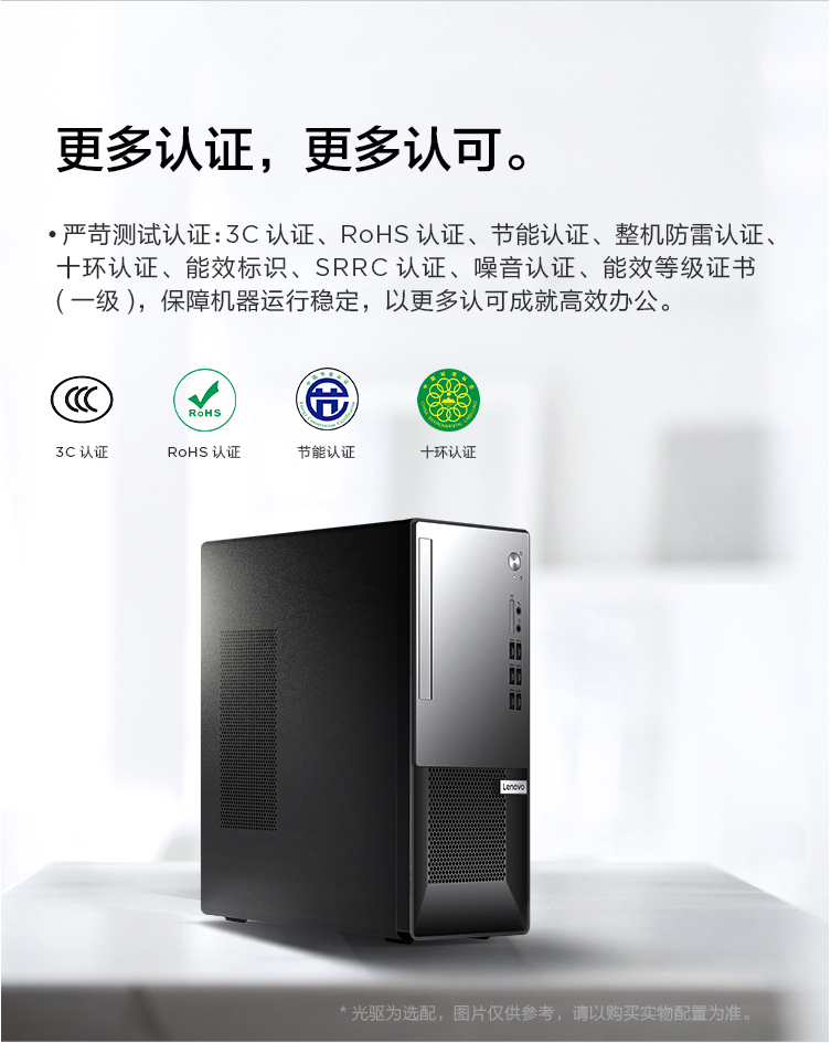 【揚天揚天M4000o】聯想-(Lenovo)-揚天M4000o英特爾酷睿i5臺式電腦整機(i5-1_09.jpg