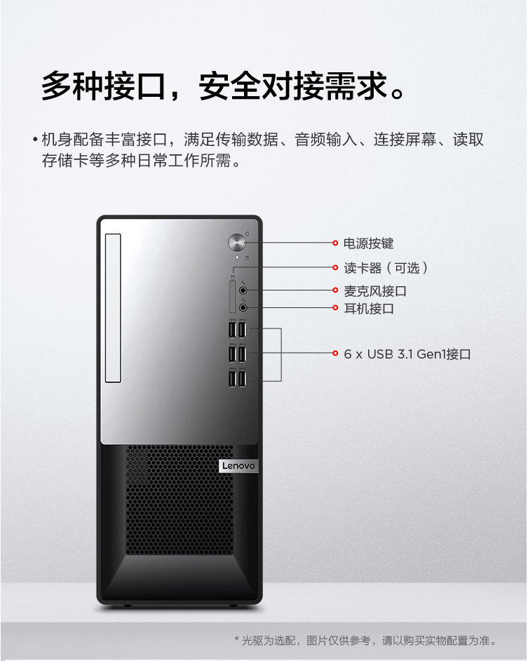 【揚天揚天M4000o】聯想-(Lenovo)-揚天M4000o英特爾酷睿i5臺式電腦整機(i5-1_06.jpg