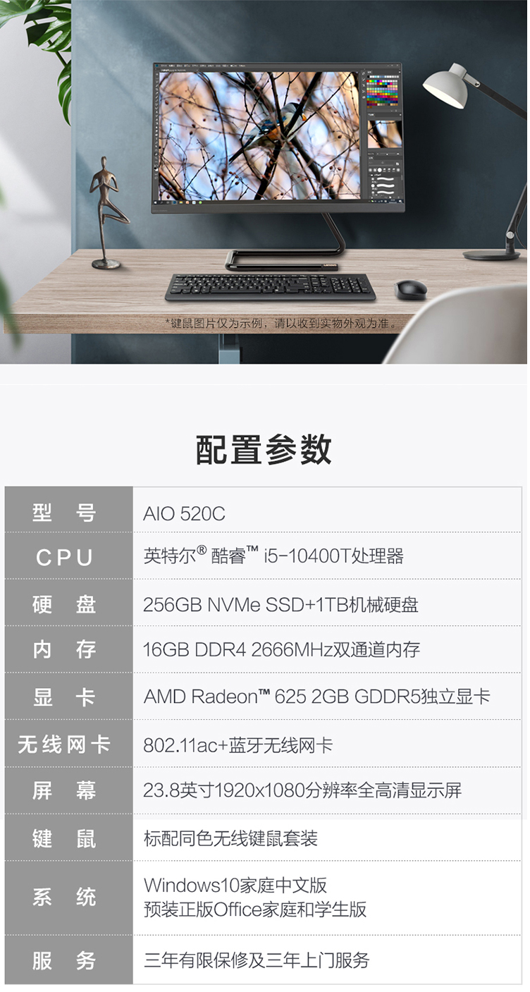 【联想联想(Lenovo)AIO520C】联想(Lenovo)AIO520C十代英特尔酷睿i5-微边_14.jpg