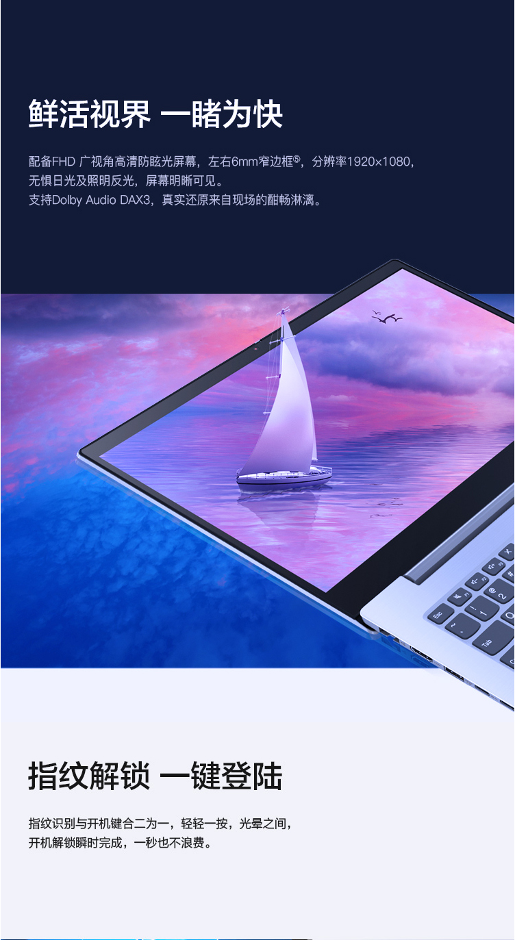 【扬天威6系列】联想（Lenovo）威6-2020款-英特尔酷睿-i7-14英寸窄边框轻薄笔记本电脑_07.jpg