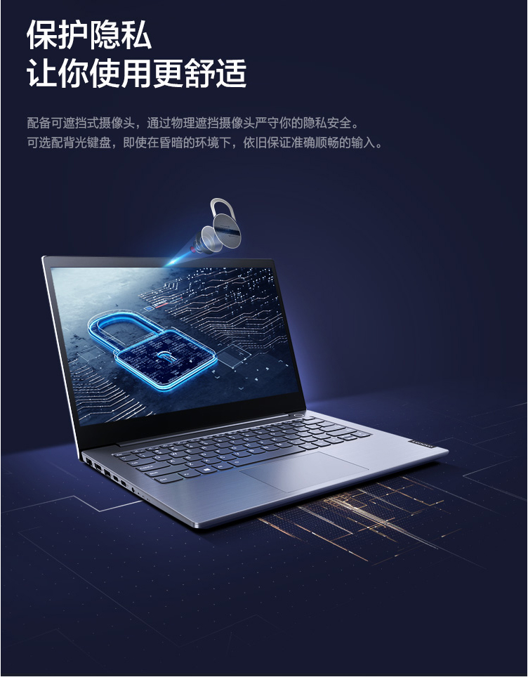【揚天威6系列】聯想（Lenovo）威6-2020款-英特爾酷睿-i7-14英寸窄邊框輕薄筆記本電腦_10.jpg