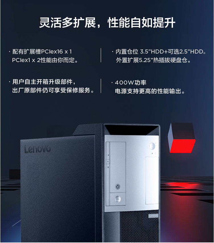 【联想联想(Lenovo)扬天P680】联想(Lenovo)P680-九代英特尔酷睿i9-高性能创意_08.jpg