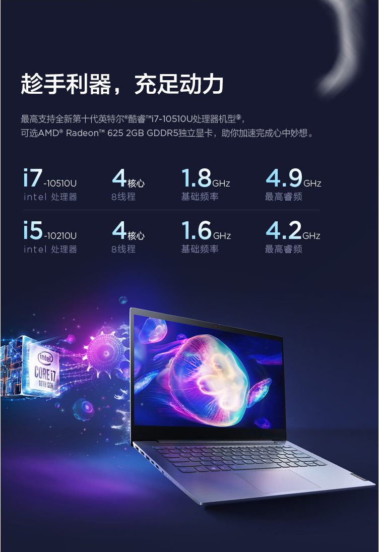 【扬天威6系列】联想（Lenovo）威6-2020款-英特尔酷睿-i7-14英寸窄边框轻薄笔记本电脑_05.jpg